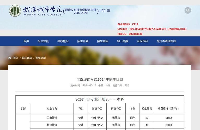 武汉城市学院学费多少?武汉城市学院学费多少钱一学期?(知乎)-第5张图片-汕团网 武汉城市学院学费多少?武汉城市学院学费多少钱一学期?(知乎)-第5张图片-汕团网