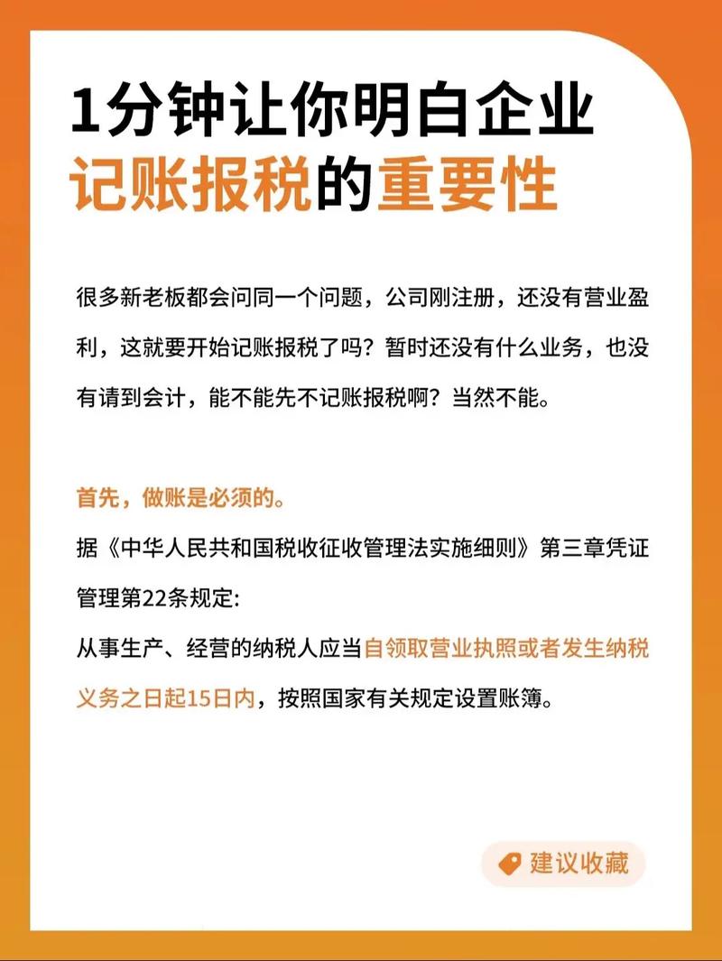 深圳代理记账：为什么建议小企业选择代理记账？-第7张图片-书同文历史百科