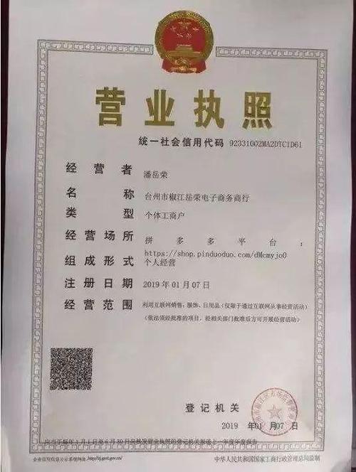 营业执照怎么办，营业执照怎么办理(2024头条知乎已更新）-第2张图片-汕团网