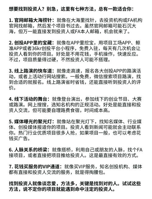想创业哪里找项目?想创业怎么找项目?(知乎)-第2张图片-汕团网 想创业哪里找项目?想创业怎么找项目?(知乎)-第2张图片-汕团网
