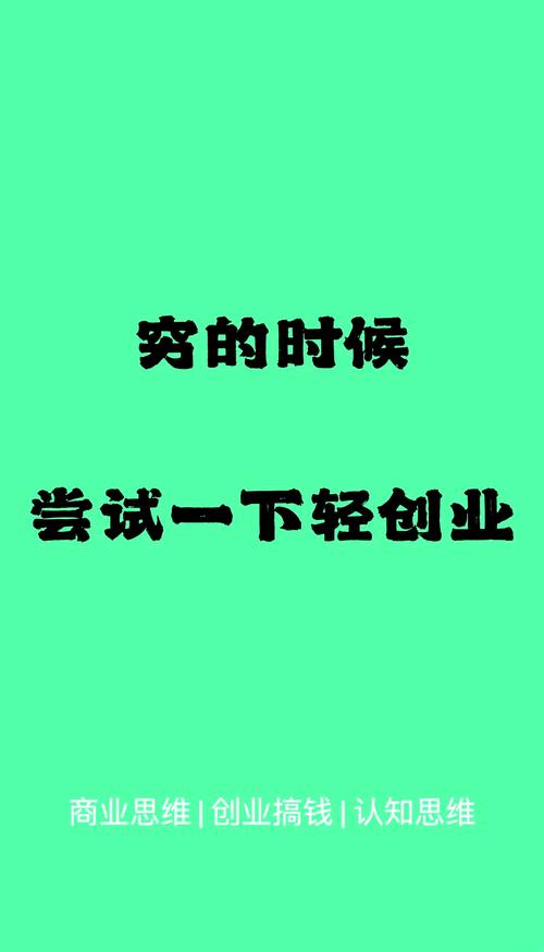 想创业哪里找项目?想创业怎么找项目?(知乎)-第5张图片-汕团网 想创业哪里找项目?想创业怎么找项目?(知乎)-第5张图片-汕团网