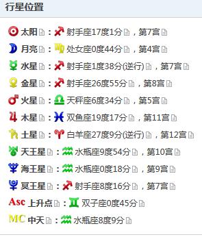 六月十七是什么星座，六月十七的生日是什么座？（今日头条已更新）-第3张图片-汕团网