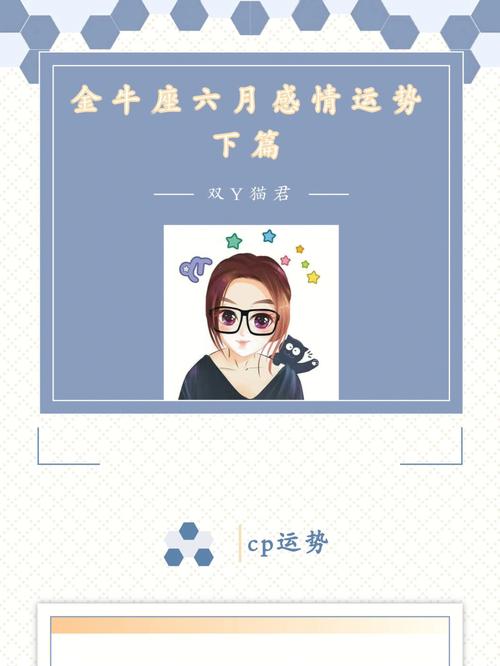 六月十七是什么星座，六月十七的生日是什么座？（今日头条已更新）-第4张图片-汕团网