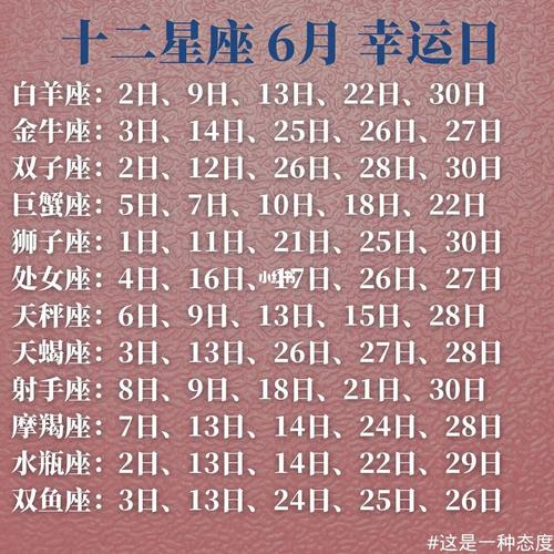 六月十七是什么星座，六月十七的生日是什么座？（今日头条已更新）-第5张图片-汕团网