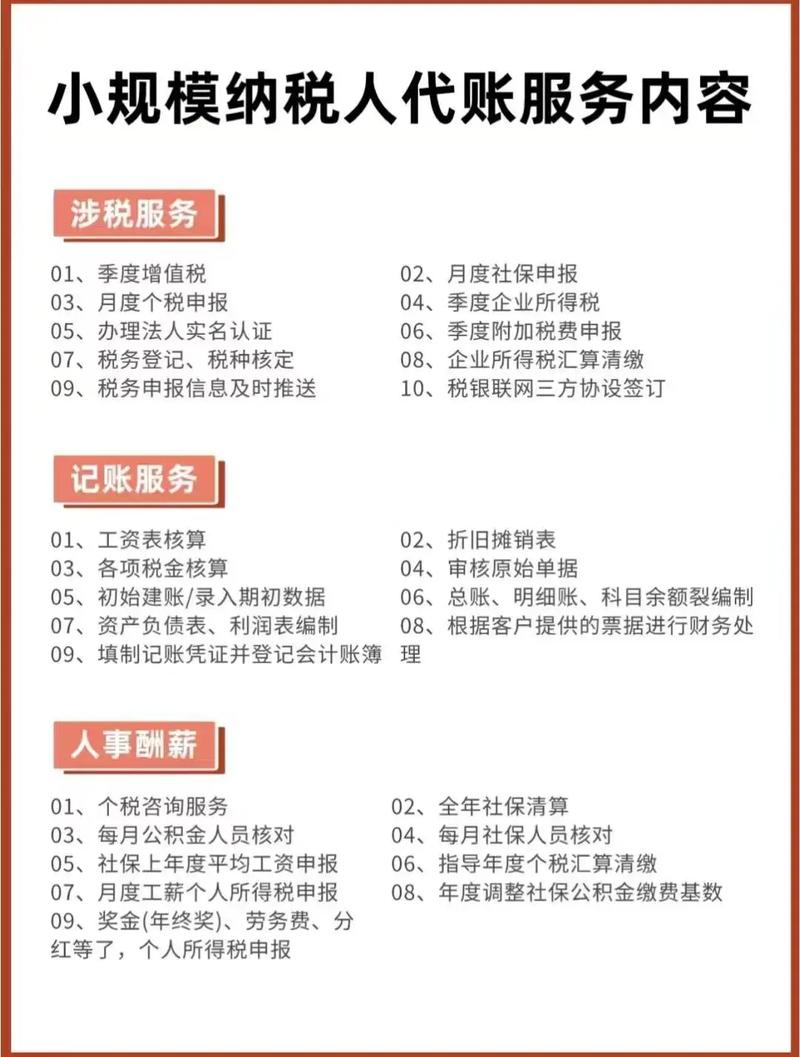 天津代理记账公司会计多少钱?-第1张图片-书同文历史百科 天津代理记账公司会计多少钱?-第1张图片-书同文历史百科
