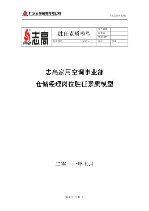 如何选择可靠的重庆代理记账公司？-第2张图片-书同文历史百科