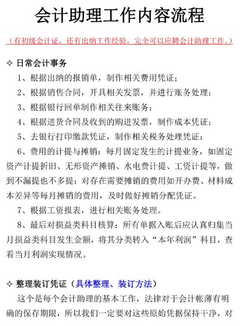 东莞代理记账的服务流程是什么？-第3张图片-书同文历史百科