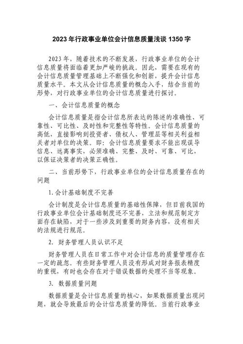 建筑公司代理记账有什么好处？-第3张图片-书同文历史百科