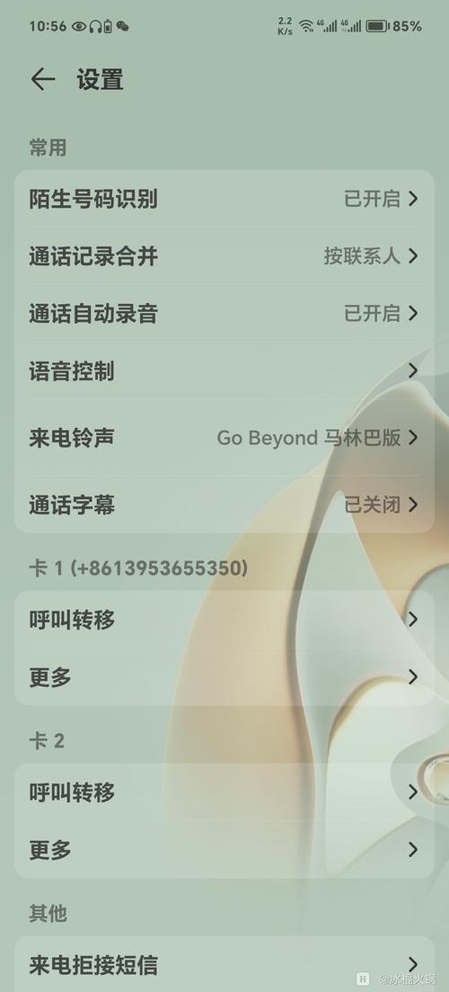 电话自动录音怎么设置,电话自动录音怎么设置?(2024头条知乎已更新)-第4张图片-汕团网 电话自动录音怎么设置,电话自动录音怎么设置?(2024头条知乎已更新)-第4张图片-汕团网