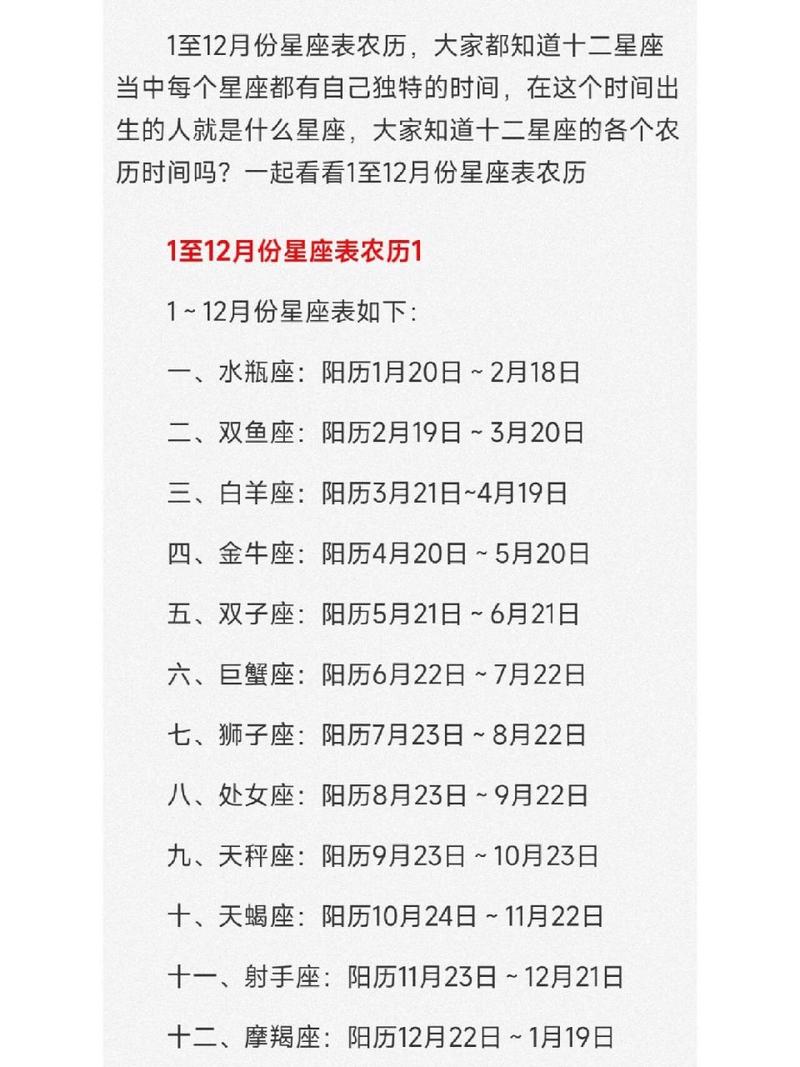 农历8月是什么星座的？农厉8月份是什么星座？(知乎）-第6张图片-汕团网