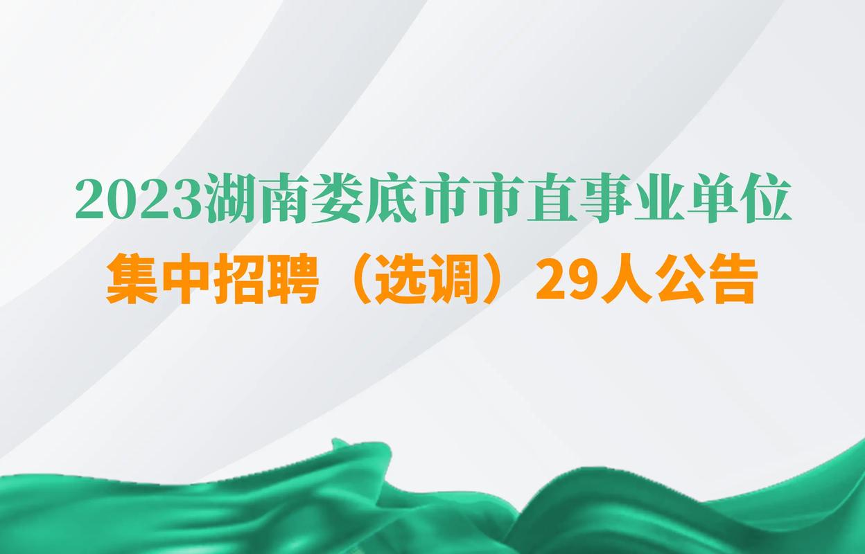 市直单位是什么意思,市直单位是什么意思怎么样?(今日头条已更新)-第1张图片-汕团网 市直单位是什么意思,市直单位是什么意思怎么样?(今日头条已更新)-第1张图片-汕团网