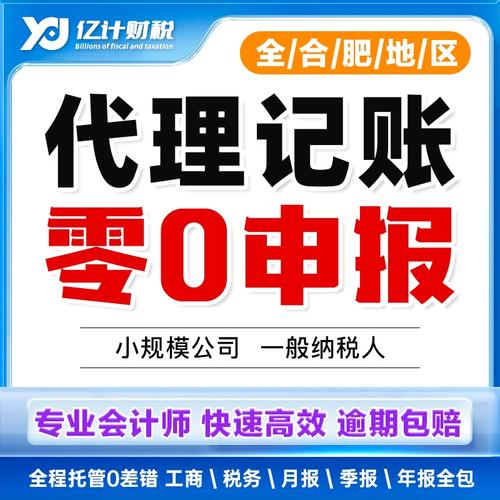 代理记账公司报税流程明细-第1张图片-书同文历史百科 代理记账公司报税流程明细-第1张图片-书同文历史百科