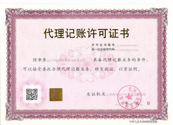 选择可靠的北京代理记账公司需要注意哪些方面？-第2张图片-书同文历史百科