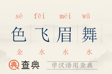 舞蹈五行属什么,舞蹈五行属于什么(2024头条知乎已更新)-第1张图片-汕团网 舞蹈五行属什么,舞蹈五行属于什么(2024头条知乎已更新)-第1张图片-汕团网
