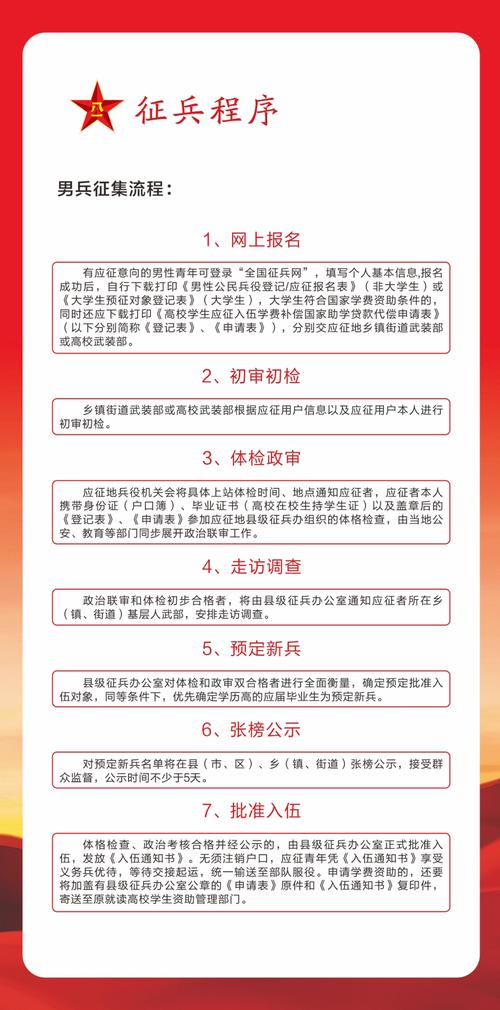 征兵一个镇有多少名额,一般一个镇的征兵名额是多少?(今日头条已更新)-第2张图片-汕团网 征兵一个镇有多少名额,一般一个镇的征兵名额是多少?(今日头条已更新)-第2张图片-汕团网