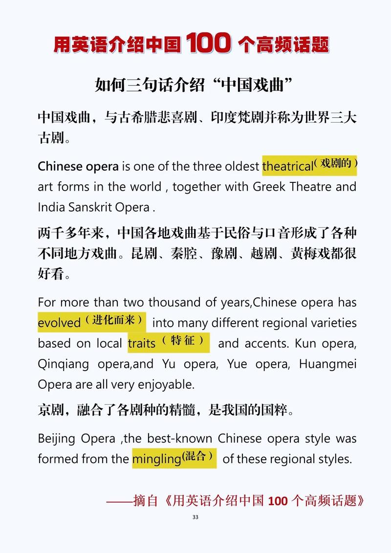 戏剧英文怎么说,戏剧用英语怎么写?(2024头条知乎已更新)-第3张图片-汕团网 戏剧英文怎么说,戏剧用英语怎么写?(2024头条知乎已更新)-第3张图片-汕团网