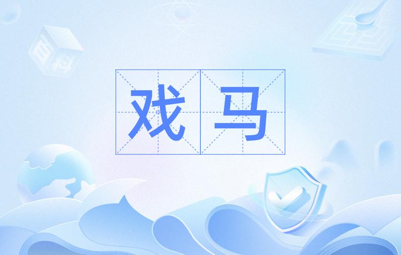 戏剧英文怎么说,戏剧用英语怎么写?(2024头条知乎已更新)-第6张图片-汕团网 戏剧英文怎么说,戏剧用英语怎么写?(2024头条知乎已更新)-第6张图片-汕团网