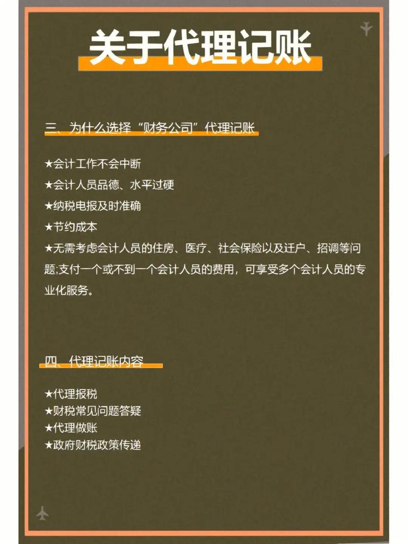 济南历城区代理记账需要了解什么?-第1张图片-书同文历史百科 济南历城区代理记账需要了解什么?-第1张图片-书同文历史百科