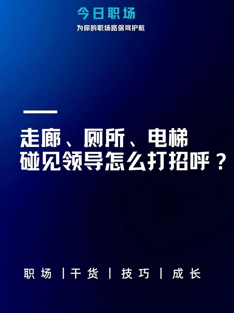 怎么跟领导打招呼,休长假前怎么跟领导打招呼?(今日头条已更新)-第1张图片-汕团网 怎么跟领导打招呼,休长假前怎么跟领导打招呼?(今日头条已更新)-第1张图片-汕团网
