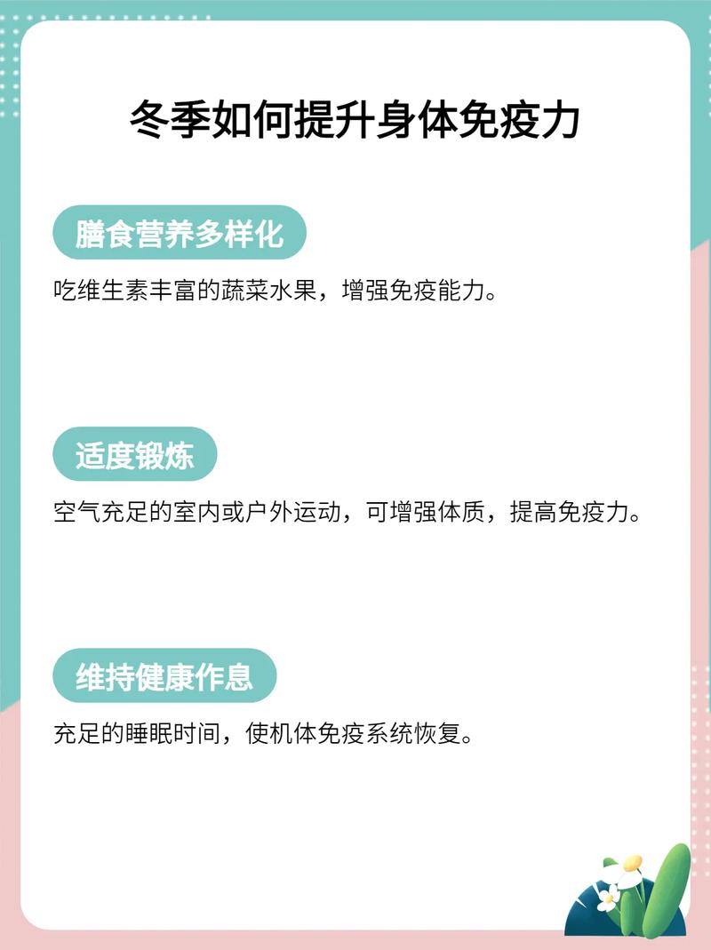 怎么提升免疫力?孕妇怎么提升免疫力?(知乎)-第3张图片-汕团网 怎么提升免疫力?孕妇怎么提升免疫力?(知乎)-第3张图片-汕团网