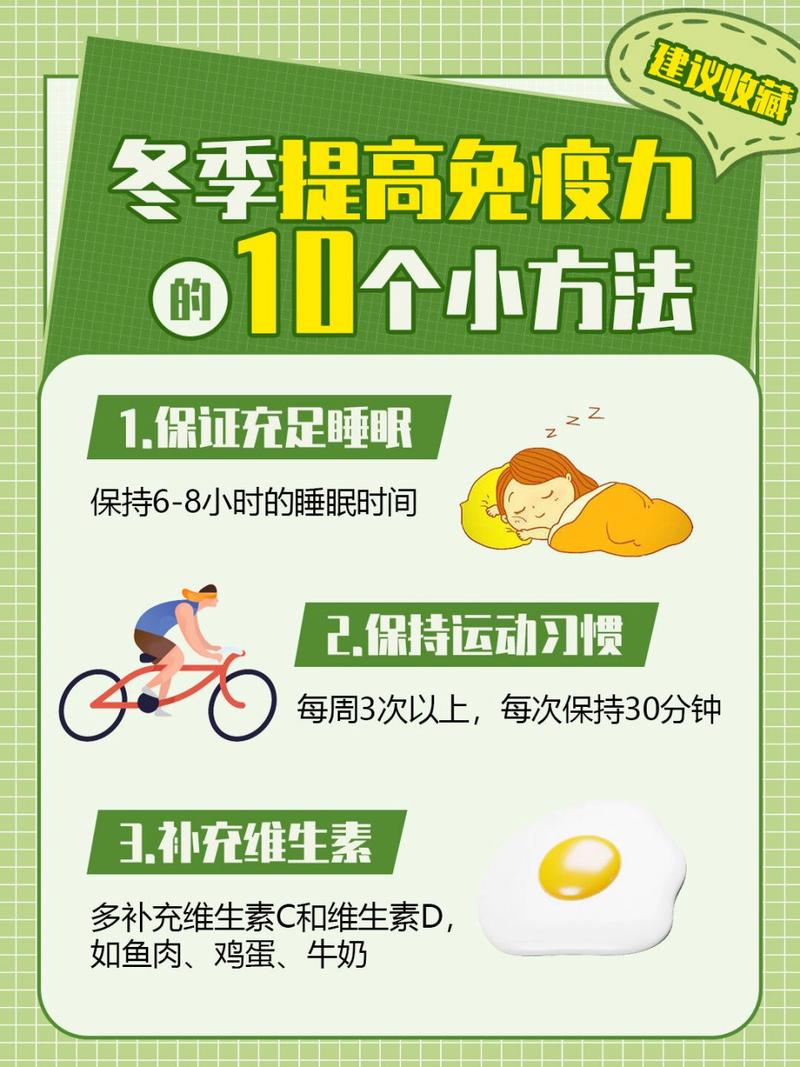 怎么提升免疫力?孕妇怎么提升免疫力?(知乎)-第4张图片-汕团网 怎么提升免疫力?孕妇怎么提升免疫力?(知乎)-第4张图片-汕团网
