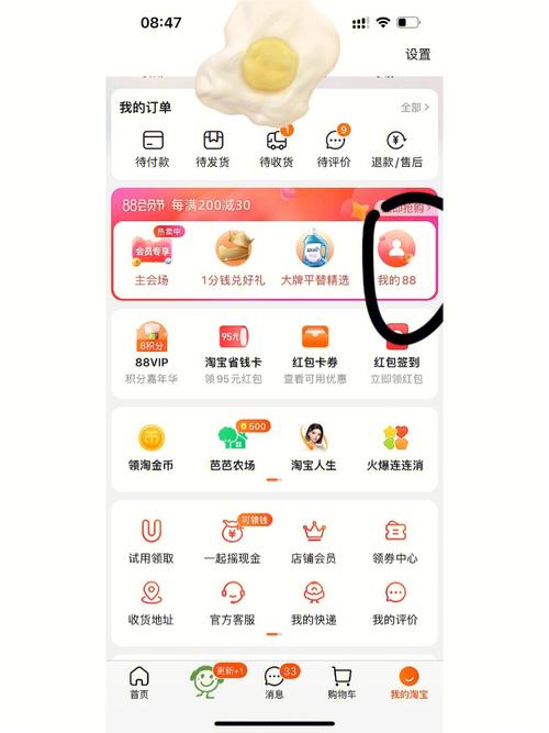 淘宝会员积分在哪里看，淘宝的会员积分怎么获得(2024头条知乎已更新）-第4张图片-汕团网