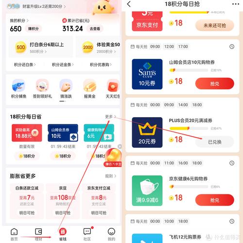 淘宝会员积分在哪里看，淘宝的会员积分怎么获得(2024头条知乎已更新）-第6张图片-汕团网