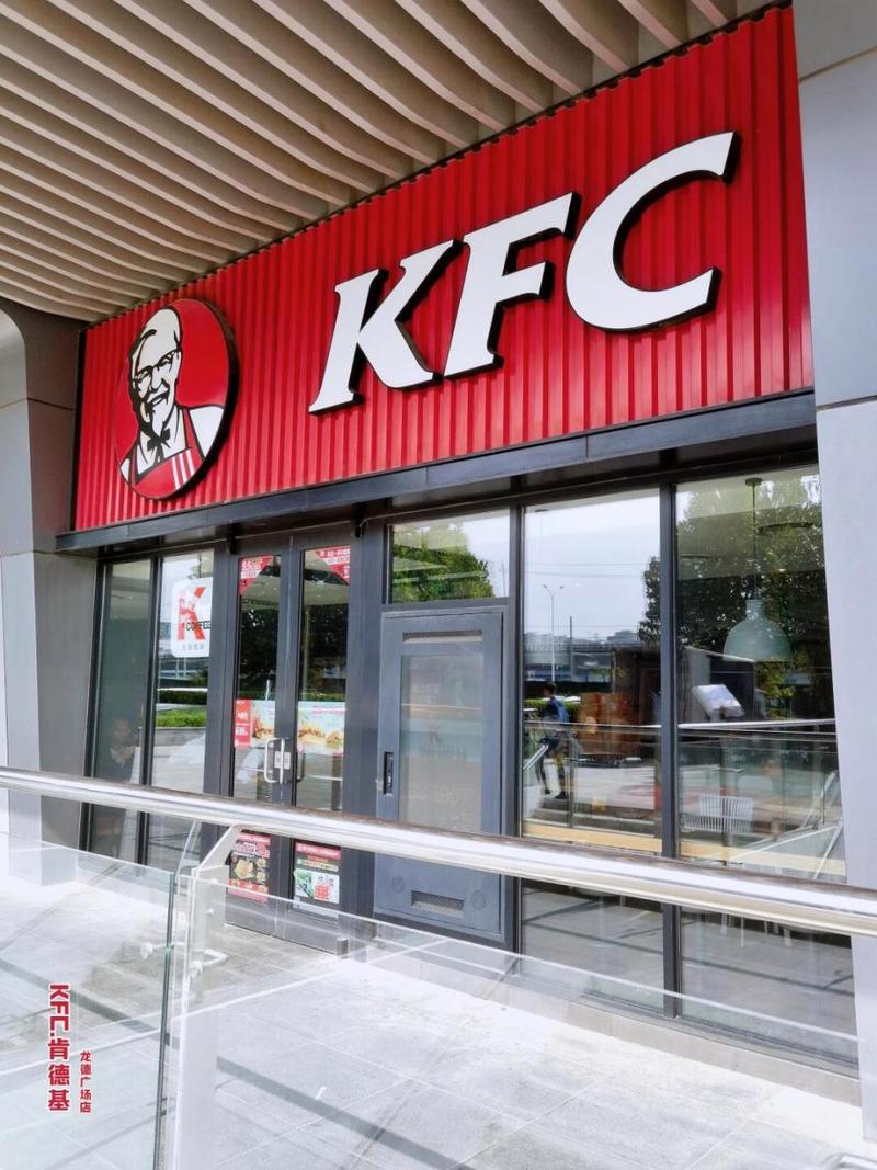 肯德基加盟店需要多少钱,肯德基加盟需要多少钱2019?(今日头条已更新)-第1张图片-汕团网 肯德基加盟店需要多少钱,肯德基加盟需要多少钱2019?(今日头条已更新)-第1张图片-汕团网