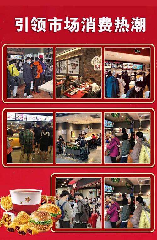 肯德基加盟店需要多少钱,肯德基加盟需要多少钱2019?(今日头条已更新)-第3张图片-汕团网 肯德基加盟店需要多少钱,肯德基加盟需要多少钱2019?(今日头条已更新)-第3张图片-汕团网