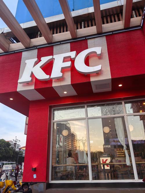 肯德基加盟店需要多少钱,肯德基加盟需要多少钱2019?(今日头条已更新)-第5张图片-汕团网 肯德基加盟店需要多少钱,肯德基加盟需要多少钱2019?(今日头条已更新)-第5张图片-汕团网