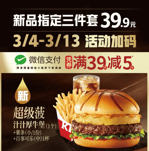 肯德基加盟店需要多少钱,肯德基加盟需要多少钱2019?(今日头条已更新)-第6张图片-汕团网 肯德基加盟店需要多少钱,肯德基加盟需要多少钱2019?(今日头条已更新)-第6张图片-汕团网