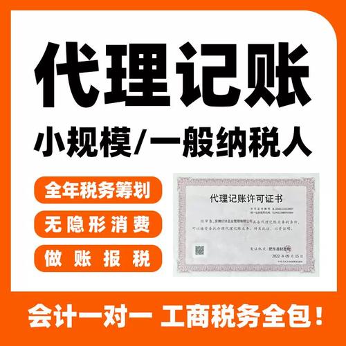 合肥代理记账多少钱？-第4张图片-书同文历史百科