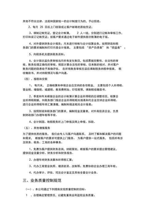 合肥代理记账多少钱？-第6张图片-书同文历史百科