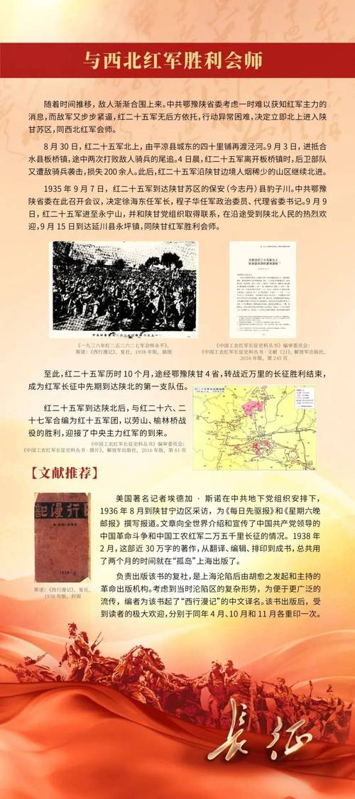 长征的历史价值有哪些，长征得历史价值？（今日头条已更新）-第1张图片-汕团网