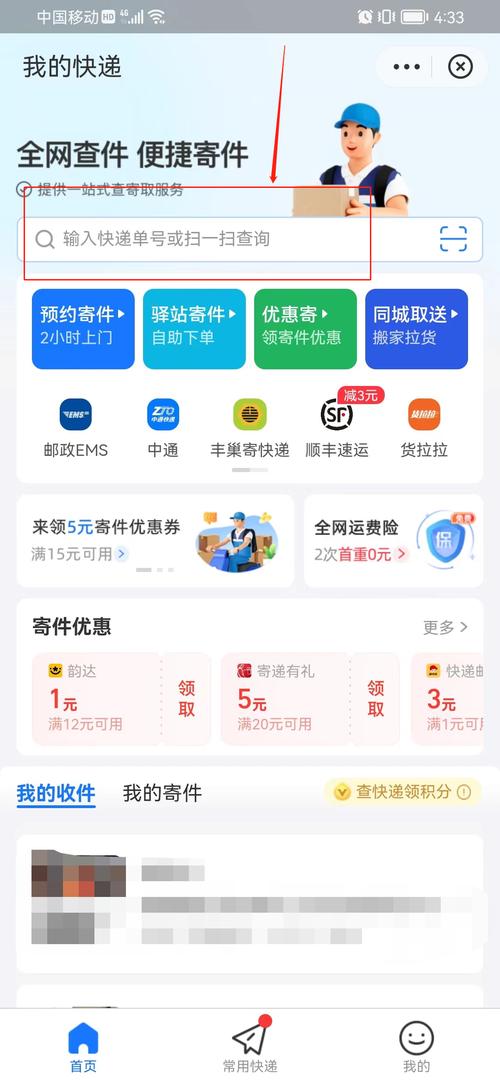 查询快递到哪里了,查询快递到哪里了 手机号查询(2024头条知乎已更新)-第2张图片-汕团网 查询快递到哪里了,查询快递到哪里了 手机号查询(2024头条知乎已更新)-第2张图片-汕团网