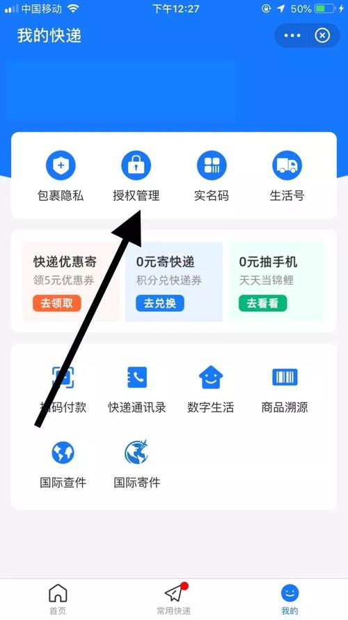 查询快递到哪里了,查询快递到哪里了 手机号查询(2024头条知乎已更新)-第4张图片-汕团网 查询快递到哪里了,查询快递到哪里了 手机号查询(2024头条知乎已更新)-第4张图片-汕团网