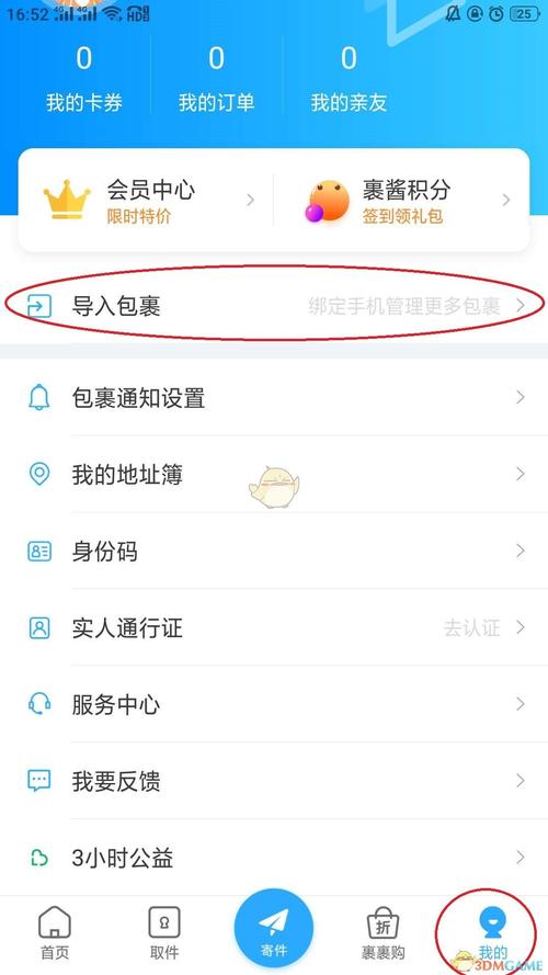 查询快递到哪里了,查询快递到哪里了 手机号查询(2024头条知乎已更新)-第5张图片-汕团网 查询快递到哪里了,查询快递到哪里了 手机号查询(2024头条知乎已更新)-第5张图片-汕团网
