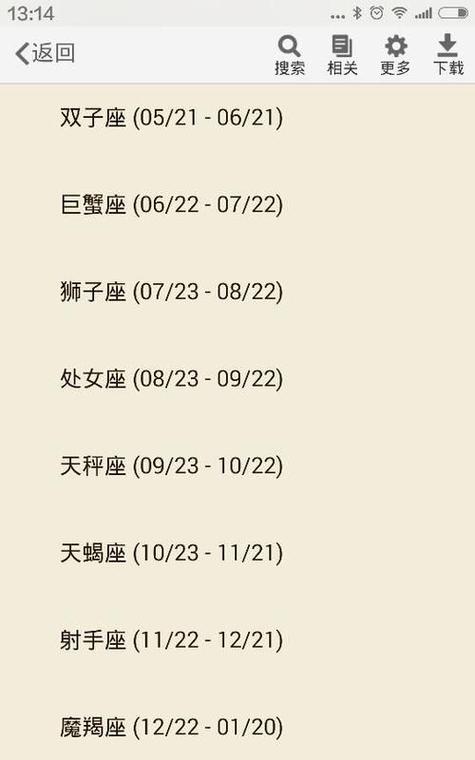 8月4日是什么星座,公历3月29日是什么星座(2024头条知乎已更新)-第2张图片-汕团网 8月4日是什么星座,公历3月29日是什么星座(2024头条知乎已更新)-第2张图片-汕团网