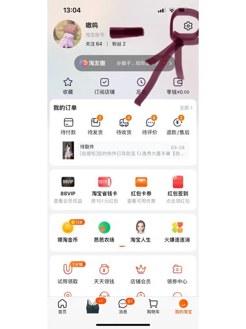 淘宝怎么改会员名,淘宝怎么改会员名和密码?(今日头条已更新)-第1张图片-汕团网 淘宝怎么改会员名,淘宝怎么改会员名和密码?(今日头条已更新)-第1张图片-汕团网