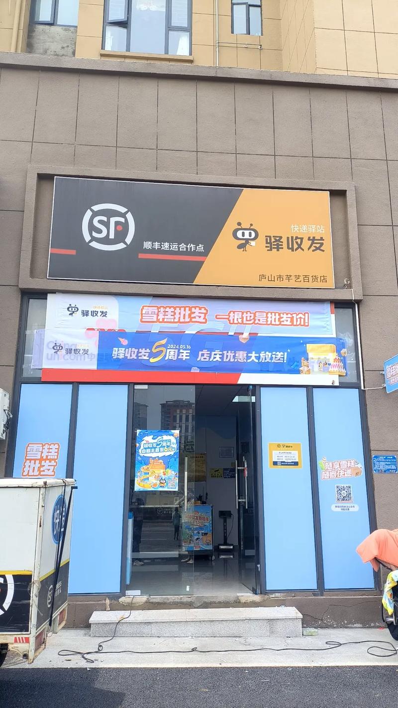 快递怎么开,想开家官方快递怎么开(2024头条知乎已更新)-第2张图片-汕团网 快递怎么开,想开家官方快递怎么开(2024头条知乎已更新)-第2张图片-汕团网