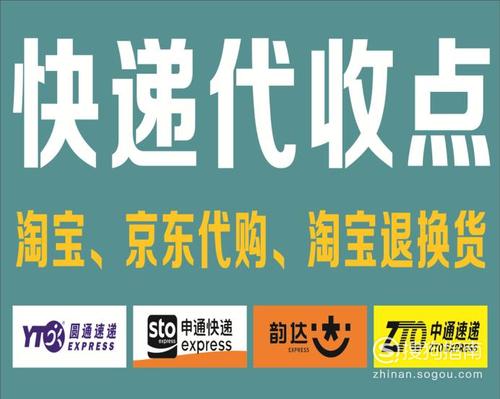 快递怎么开,想开家官方快递怎么开(2024头条知乎已更新)-第3张图片-汕团网 快递怎么开,想开家官方快递怎么开(2024头条知乎已更新)-第3张图片-汕团网