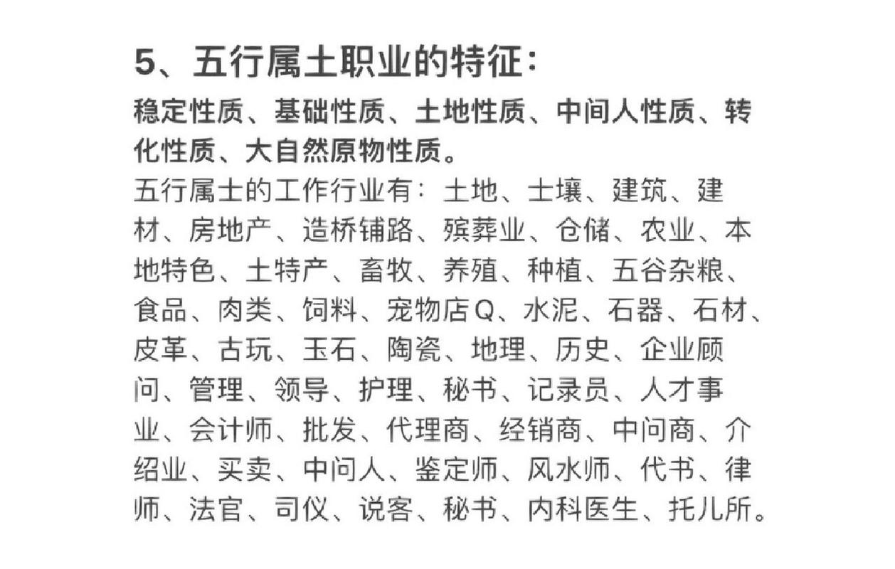 87年五行属什么，87年五行属什么金木水火土？（今日头条已更新）-第2张图片-汕团网