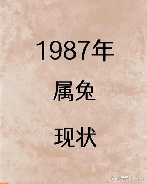 87年五行属什么，87年五行属什么金木水火土？（今日头条已更新）-第3张图片-汕团网