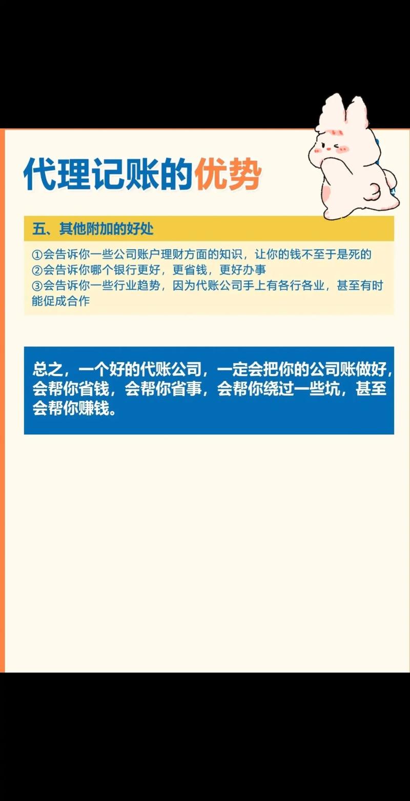 无锡代理记账一年多少钱?-第2张图片-书同文历史百科 无锡代理记账一年多少钱?-第2张图片-书同文历史百科