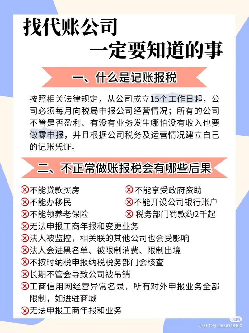 贸易公司代理记账所需的材料和服务流程-第1张图片-书同文历史百科 贸易公司代理记账所需的材料和服务流程-第1张图片-书同文历史百科
