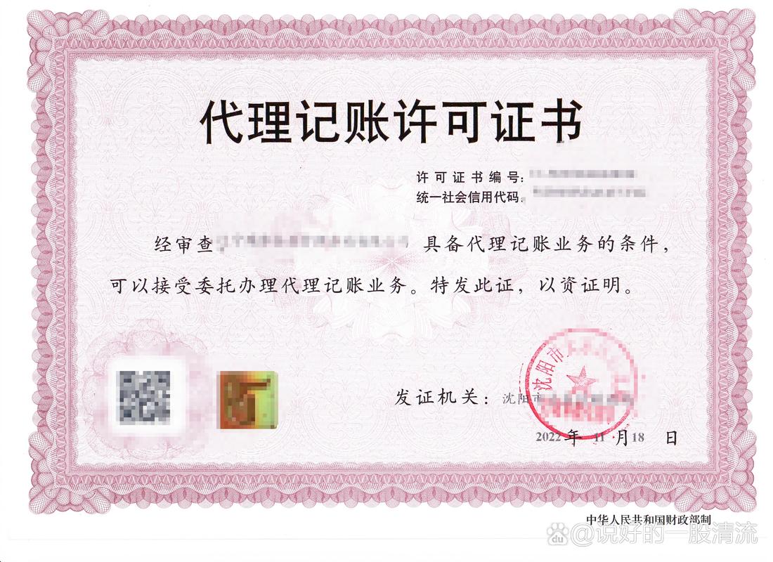 天津一般纳税人代理记账多少钱?-第1张图片-书同文历史百科 天津一般纳税人代理记账多少钱?-第1张图片-书同文历史百科