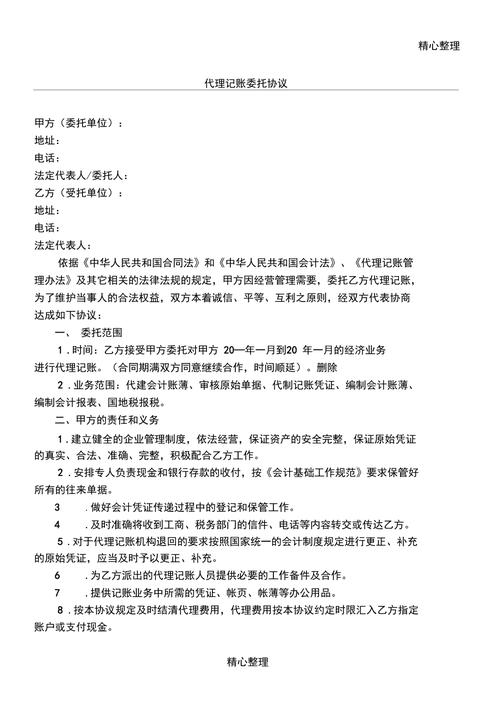 天津一般纳税人代理记账多少钱?-第3张图片-书同文历史百科 天津一般纳税人代理记账多少钱?-第3张图片-书同文历史百科