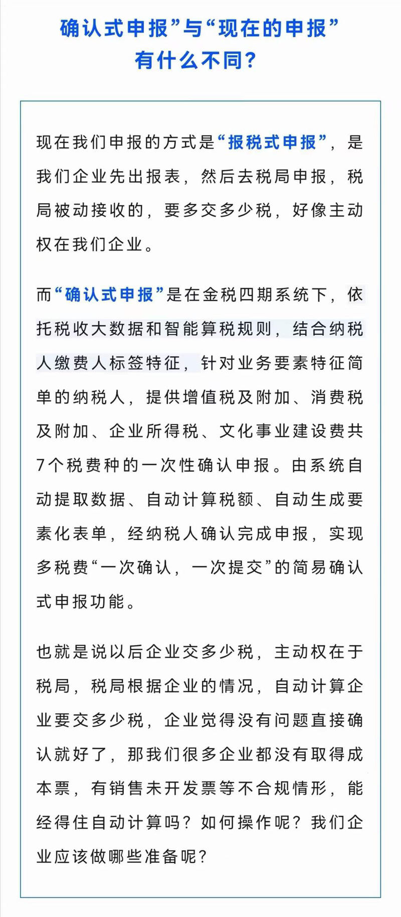 天津一般纳税人代理记账多少钱?-第6张图片-书同文历史百科 天津一般纳税人代理记账多少钱?-第6张图片-书同文历史百科