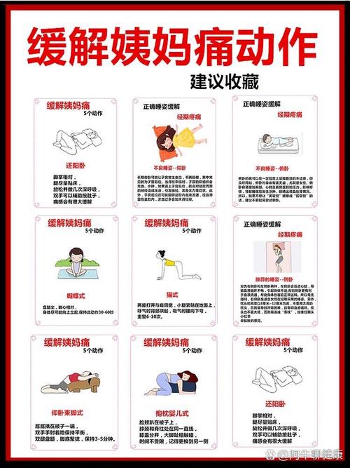 怎么样缓解痛经,女生痛经该怎么办缓解?(今日头条已更新)-第1张图片-汕团网 怎么样缓解痛经,女生痛经该怎么办缓解?(今日头条已更新)-第1张图片-汕团网