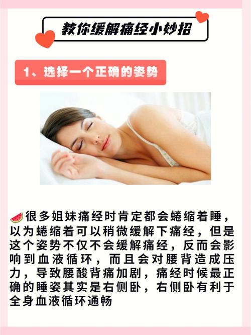 怎么样缓解痛经,女生痛经该怎么办缓解?(今日头条已更新)-第2张图片-汕团网 怎么样缓解痛经,女生痛经该怎么办缓解?(今日头条已更新)-第2张图片-汕团网